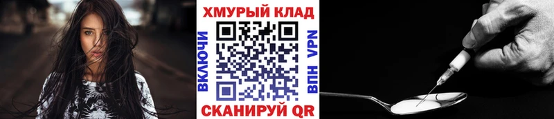 купить наркотик  Шумиха  ГЕРОИН герыч 