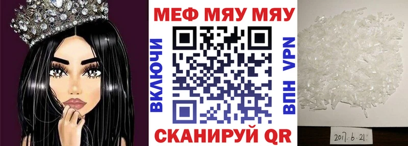 МЯУ-МЯУ 4 MMC  Шумиха 