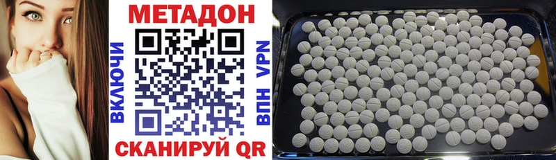 Метадон methadone  купить   Шумиха 